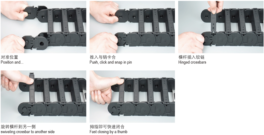 CSB重載型電纜拖鏈安裝說(shuō)明